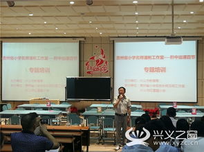 紅星路小學(xué)承辦黔中巡課百節(jié)展示活動(dòng)，助力教育交流與創(chuàng)新